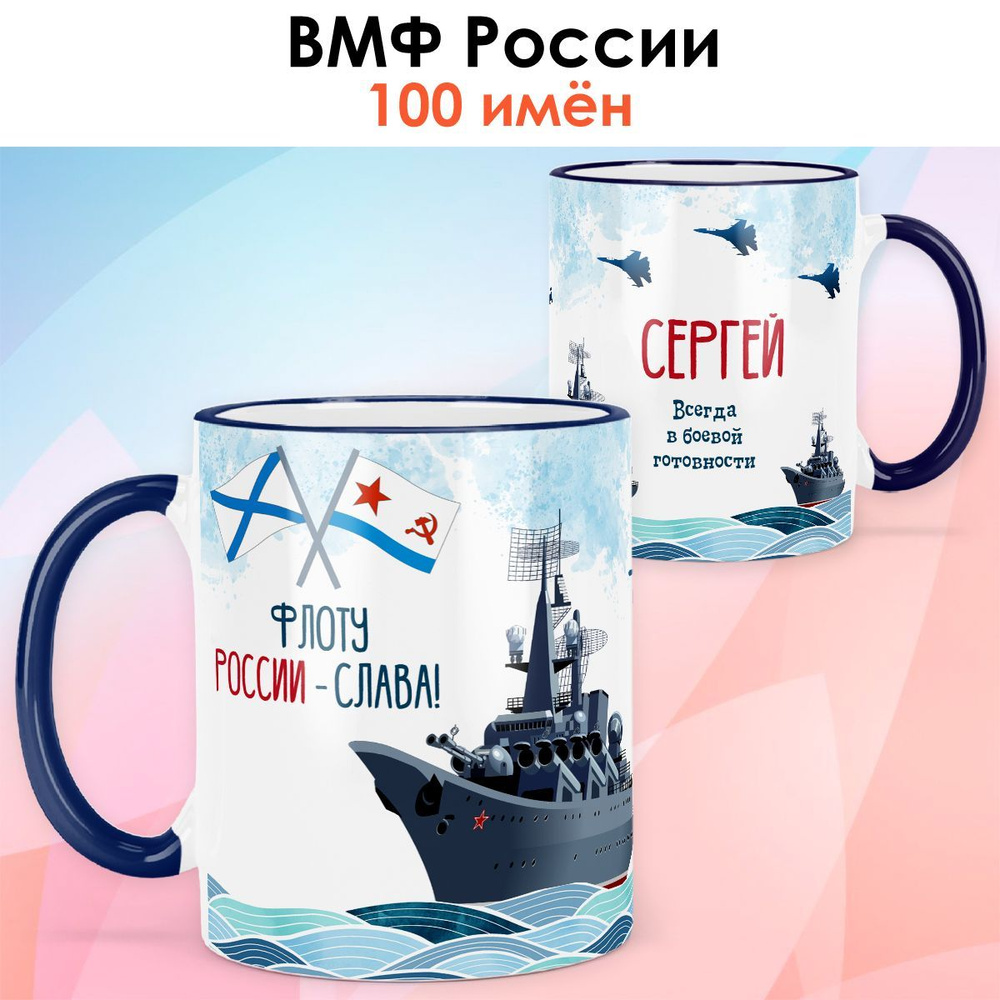 Кружка print LOOK "Сергей", 330 мл - купить по доступным ценам в ...