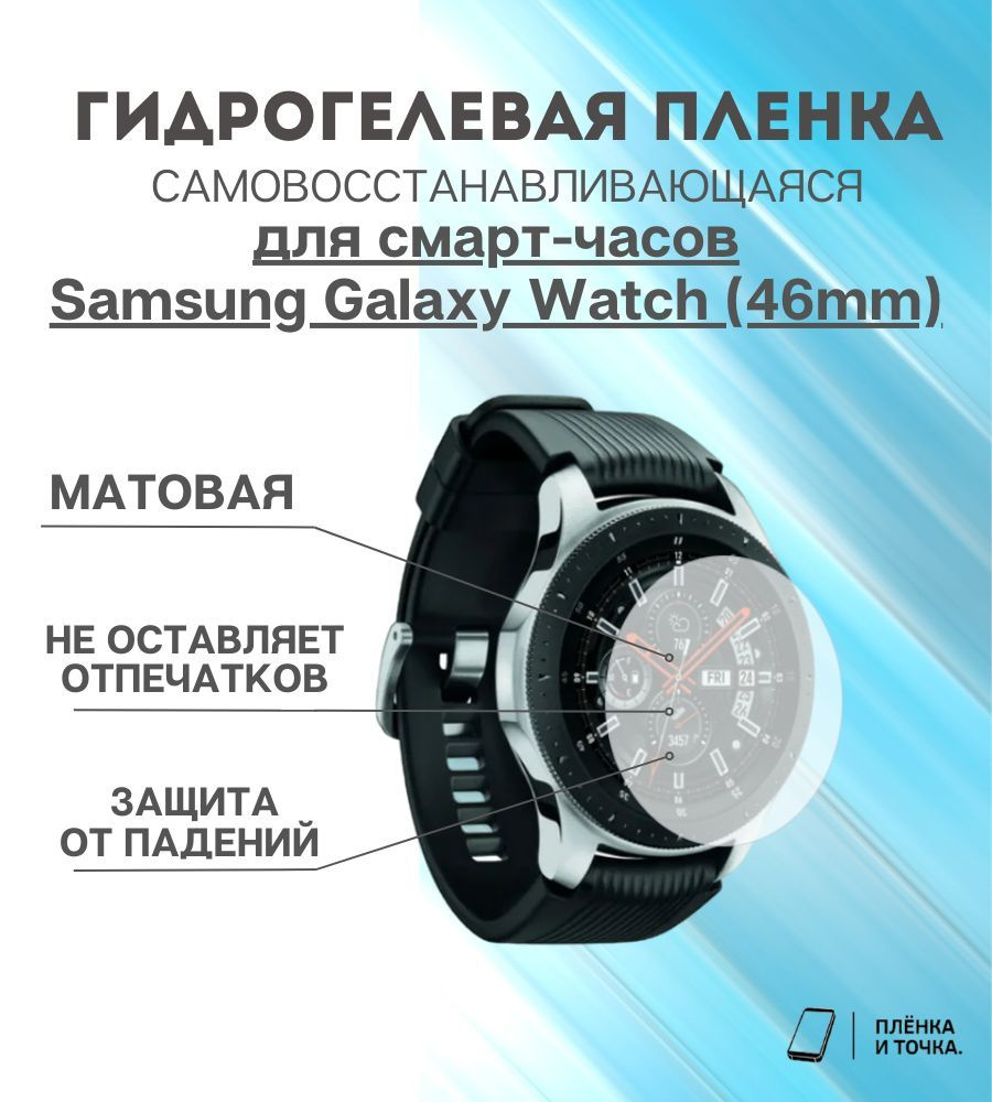 46mm galaxy watch online