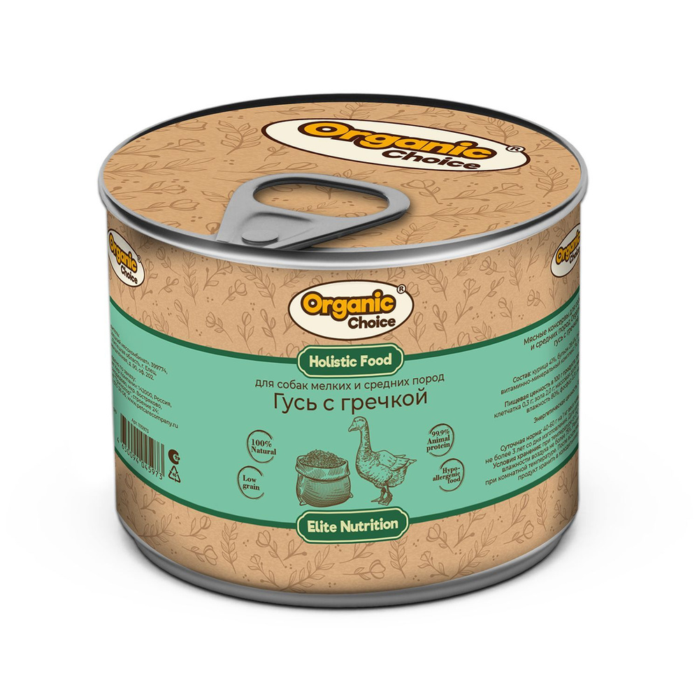 Organic choice консервы. Organic choice консервы. Organic choice корм. Organic choice корм для кошек. Organic choice консервы.