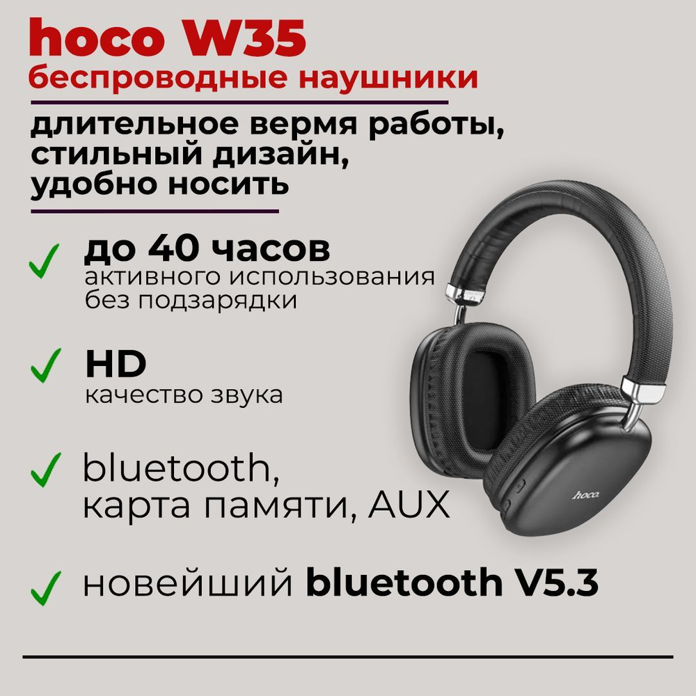 Hoco w35 max инструкция. Hoco w35 max отзывы. Hoco w33. Hoco w35 max инструкция. Hoco w35 max.