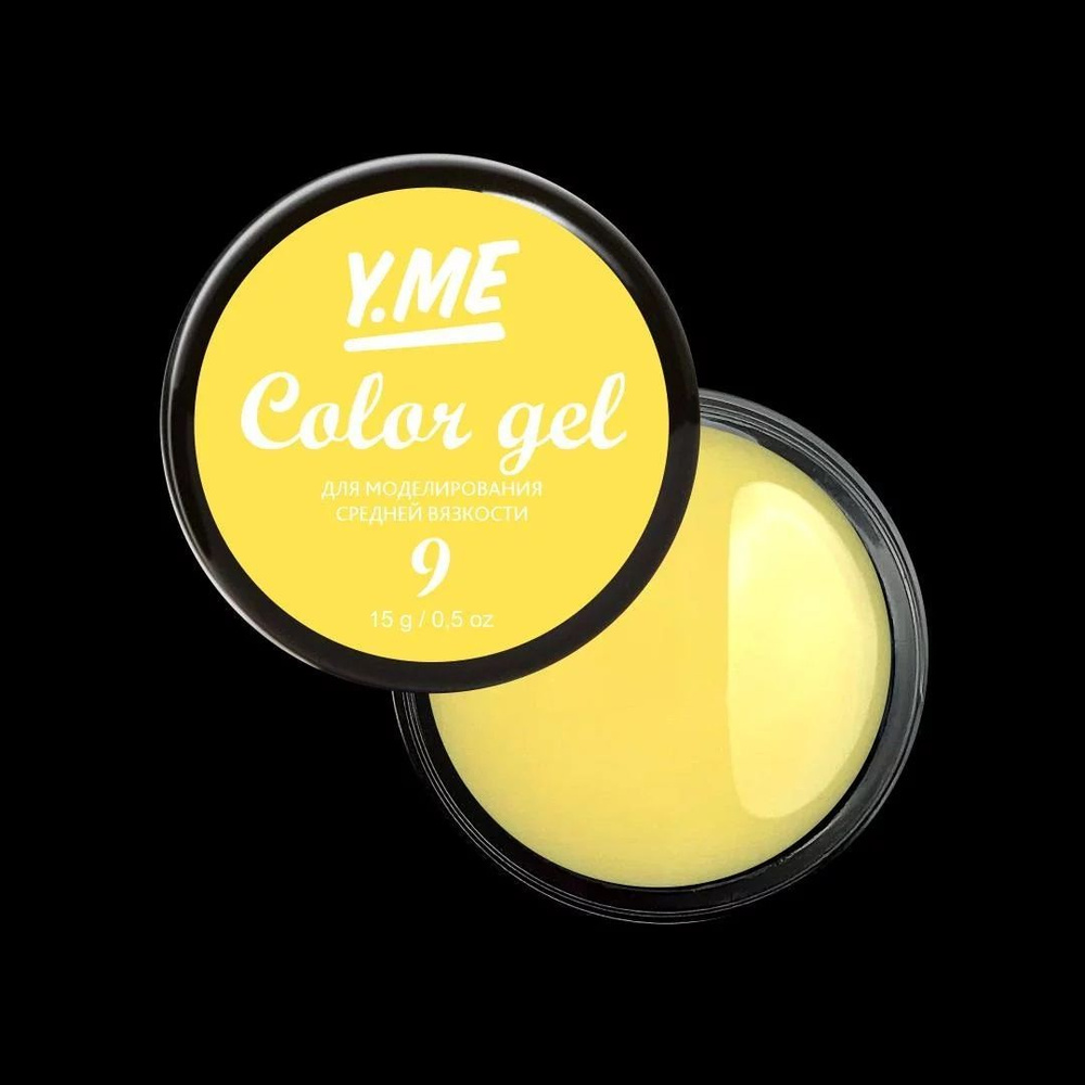 Y.ME Цветной гель Color Gel 09 (жёлтый) /15 гр/ для наращивания, моделирования, укрепления и ремонта #1