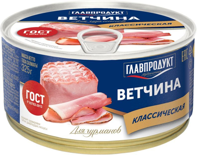 Ветчина консервированная ГЛАВПРОДУКТ ГОСТ, 325 г / Мясные консервы ...