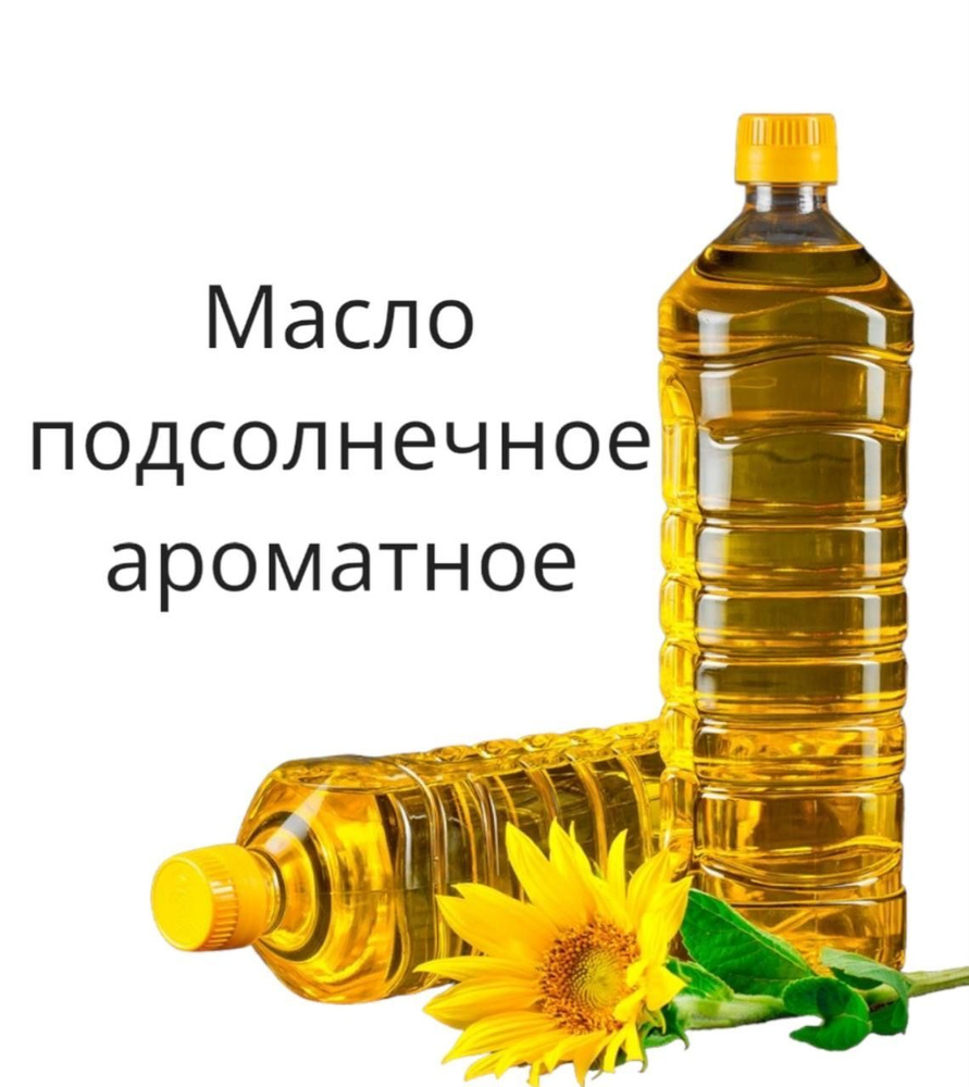 Масло подсолнечное нерафинированное 2 уп по 0.5 л ароматное Алтай ...