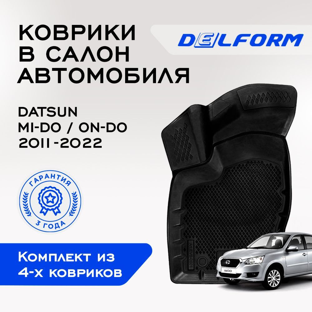 Коврики в салон автомобиля Delform DelPrem, цвет черный - купить по  выгодной цене в интернет-магазине OZON (791338671)