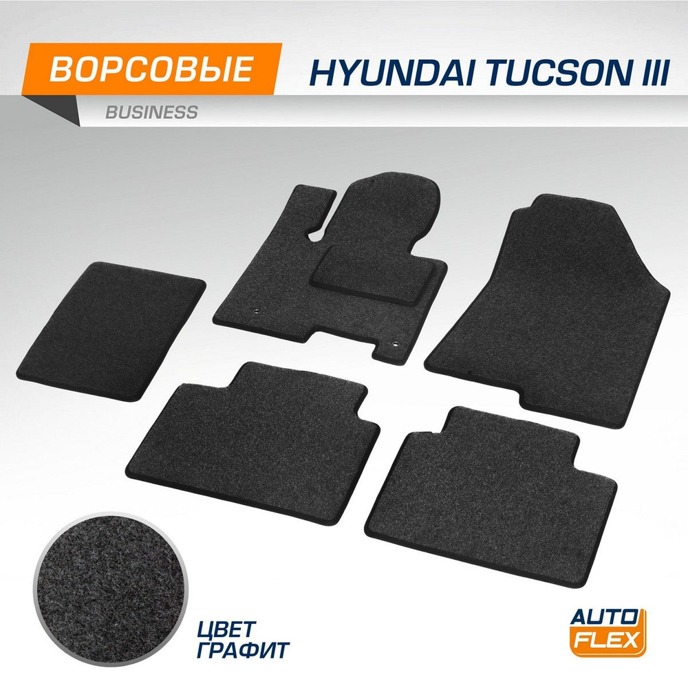 Коврики в салон автомобиля AutoFlex 5230301, цвет темно-серый - купить ...