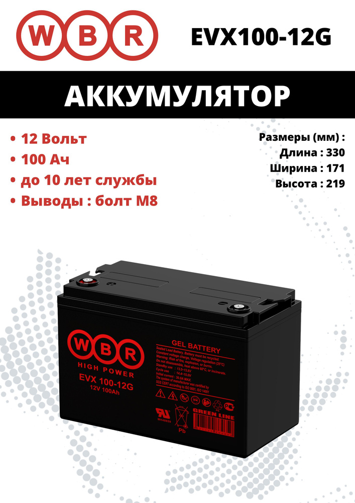 Аккумулятор тяговый 6 dzf 20