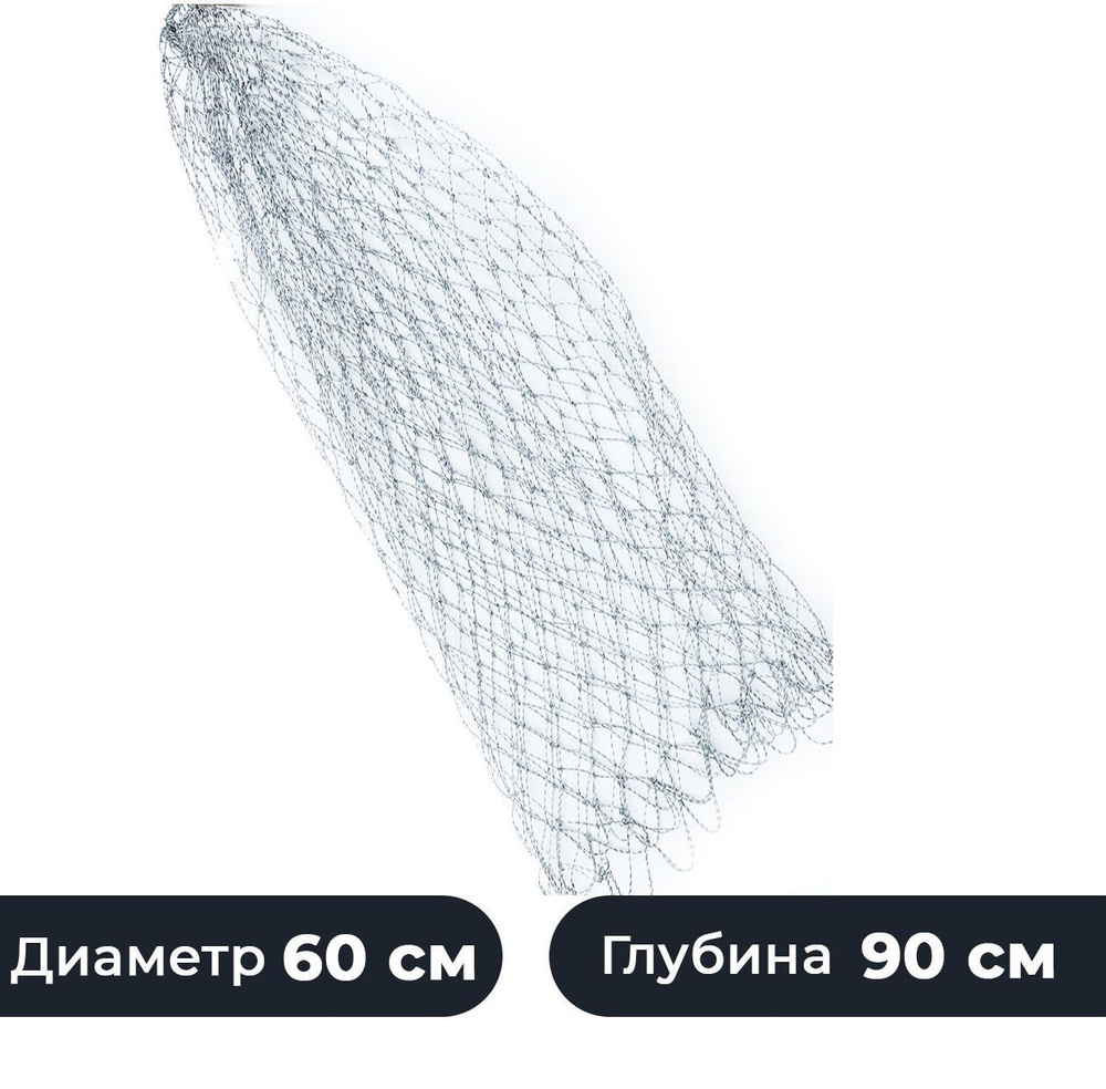 Подсачек #1
