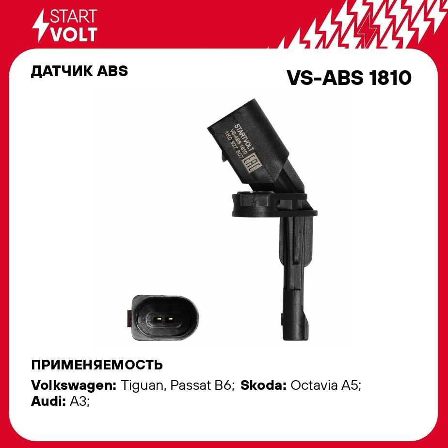 Датчик ABS для автомобилей VAG Passat B6 (05 )/Octavia A5 (04 )/Tiguan (07  ) заднего левого колеса STARTVOLT VS-ABS 1810