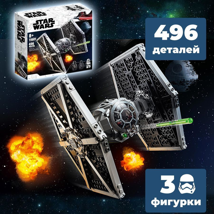 Конструктор Tank Имперский истребитель СИД 450 деталей Звездные войны 60070  #1