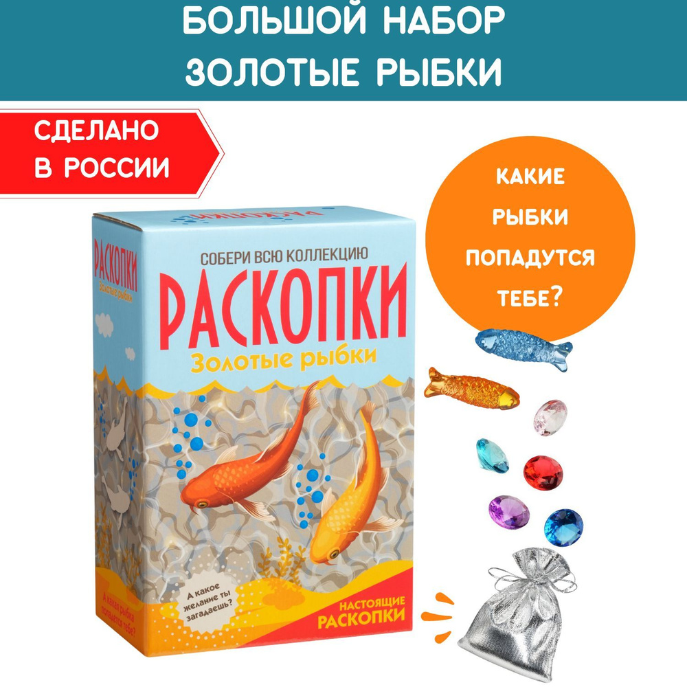 Раскопки 