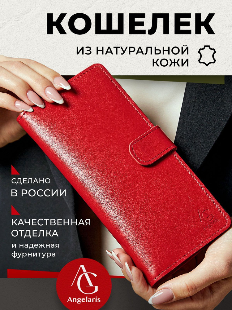 Портмоне женское из натуральной кожи, кошелек женский из натуральной ...