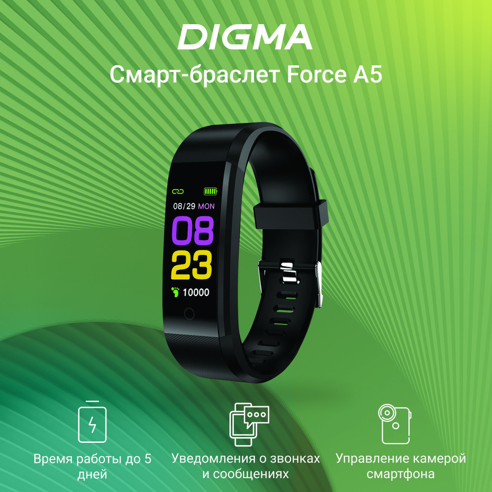 Смарт-браслет Digma Force A5 TFT, 0.96 