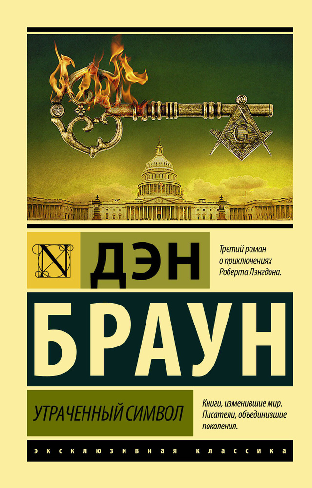 Букинист | «22 непреложных закона маркетинга» Эл Райс, Джек Траут