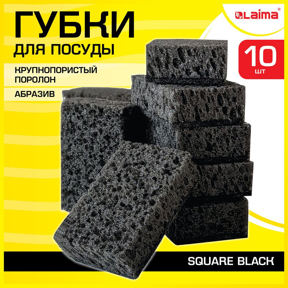 Губка #1