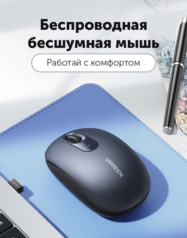 Беспроводная компьютерная мышь UGREEN MU105 (90550) 2.4G Wireless Mouse. Цвет: темно-синий  #1