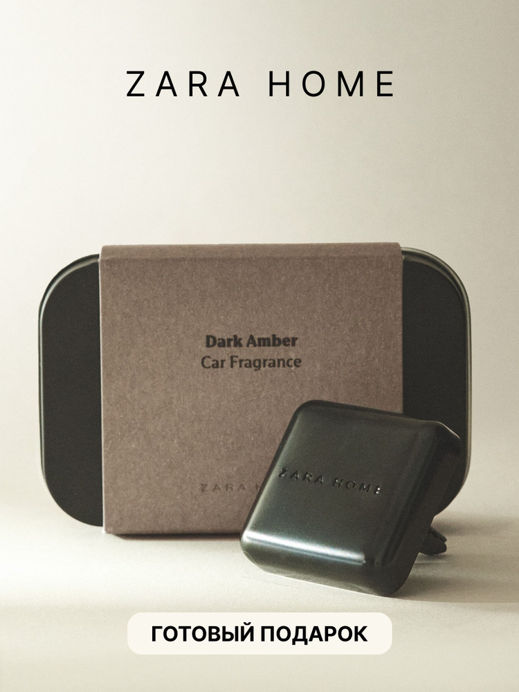 Poetic Mind Zara Home Dark Amber Car Fragrance Zara Car Fragrance 2025