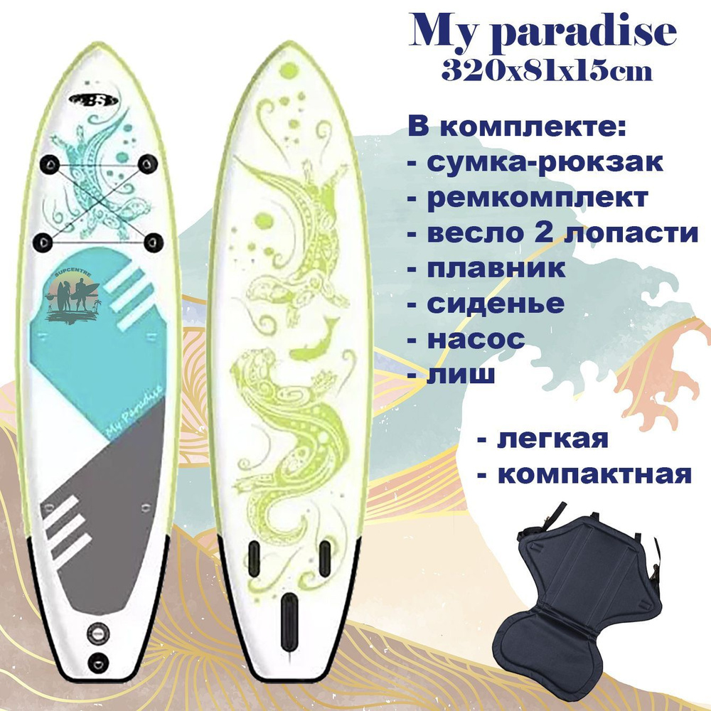 SUP ボードRRD Roberto Ricci Designs