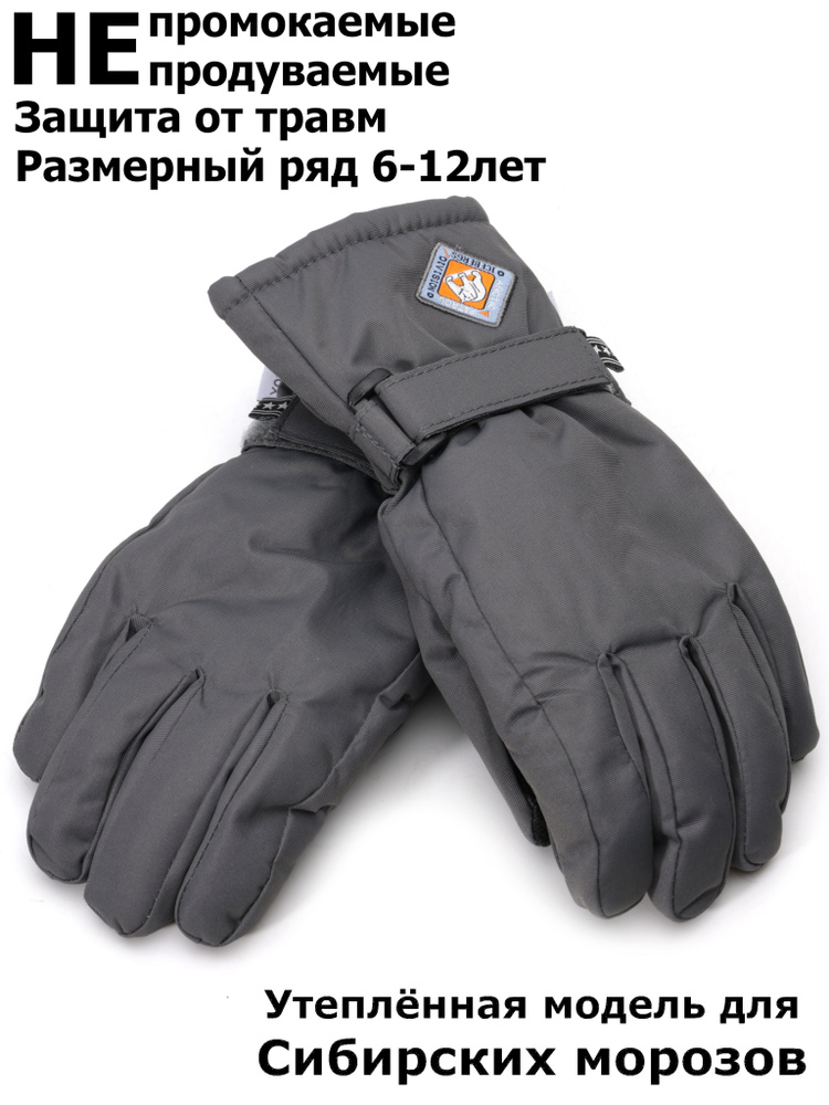 Перчатки #1
