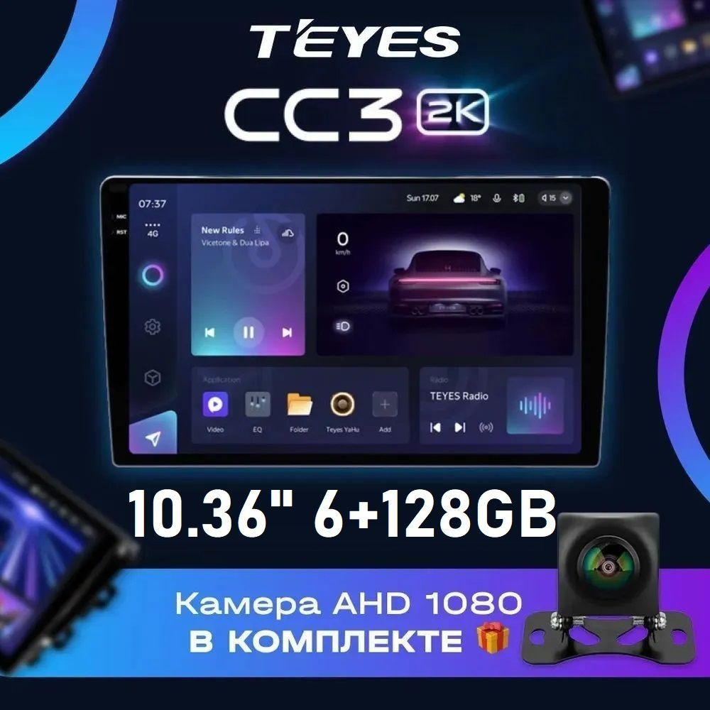 Магнитола TEYES CC3 2K 6/128ГБ 10 дюймов Тиайс СС3 2КШтатное место - купить  в интернет-магазине OZON с доставкой по России (1357750704)