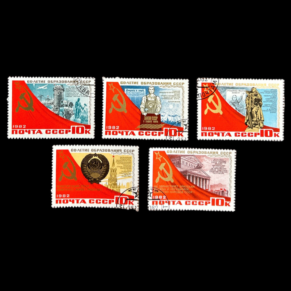 Марка XX - XXI вв., Праздники и события, сохранность Fine (F) / Хорошая ...