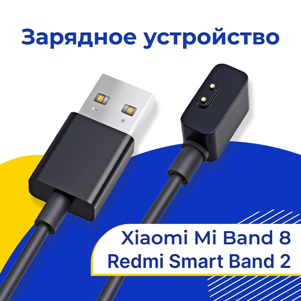 Кабель USB Yookie mu band zu_10_YOO - купить по низкой цене в  интернет-магазине OZON (1065269595)