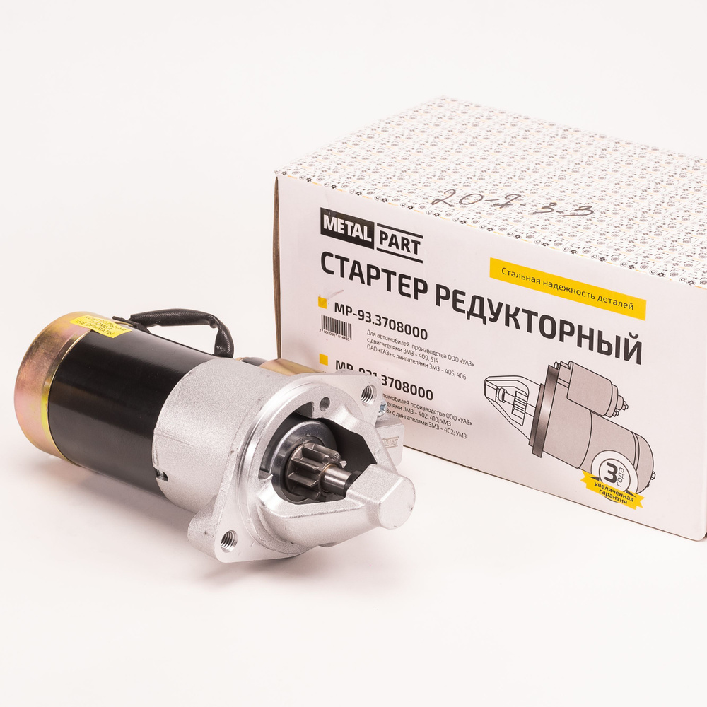 Стартер змз 405. Стартер змз. стартер 9-172-780 24в/3,5квт редукторный spile. стартер редукторный 6502-3708000. ваз 2109 стартер 428 3708000 чертеж.