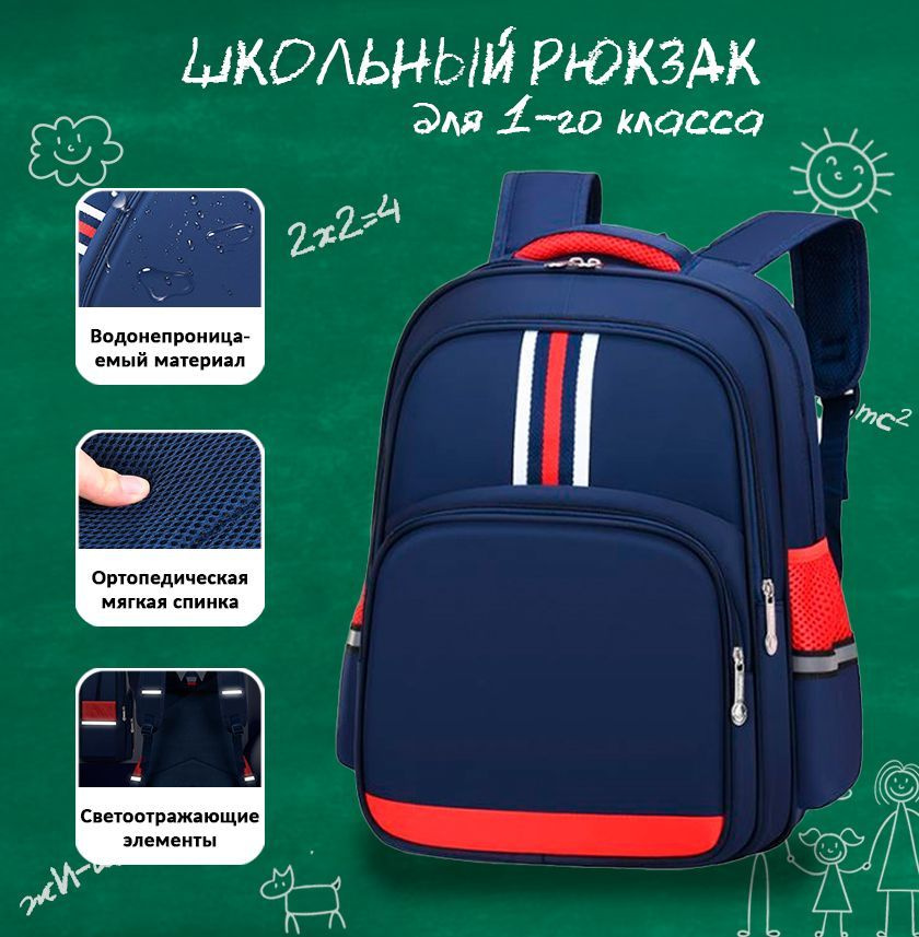 Рюкзак #1
