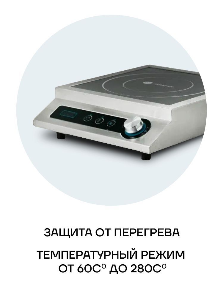 Плита индукционная hurakan hkn-icf35m. Плита индукционная hkn icf35d. Плита индукционная airhot ip2000. Плита индукционная hurakan hkn-icf35d. Плита индукционная hurakan hkn-icf35tm.