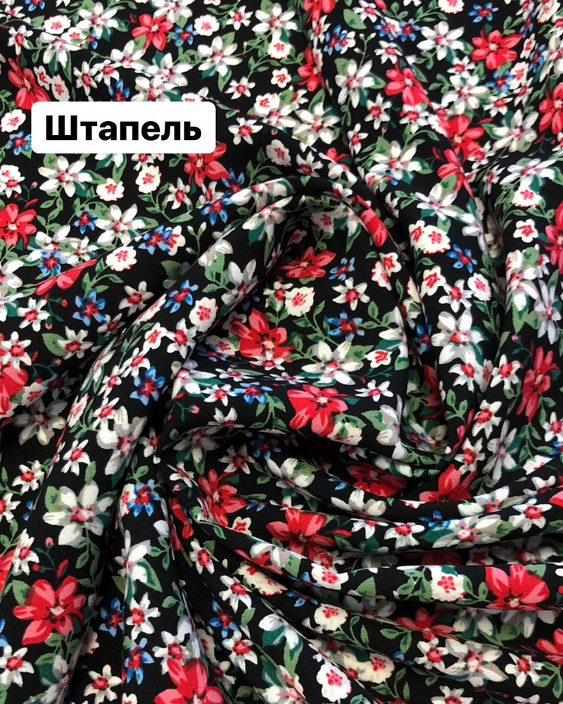 Штапель 1 метр/ Вискоза купить на OZON по низкой цене (1095331629)