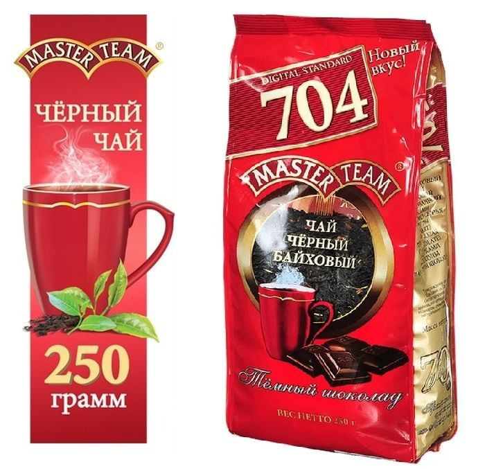 Чай крупнолистовой Master Team 704 Standard с Темным шоколадом, 250 г  #1