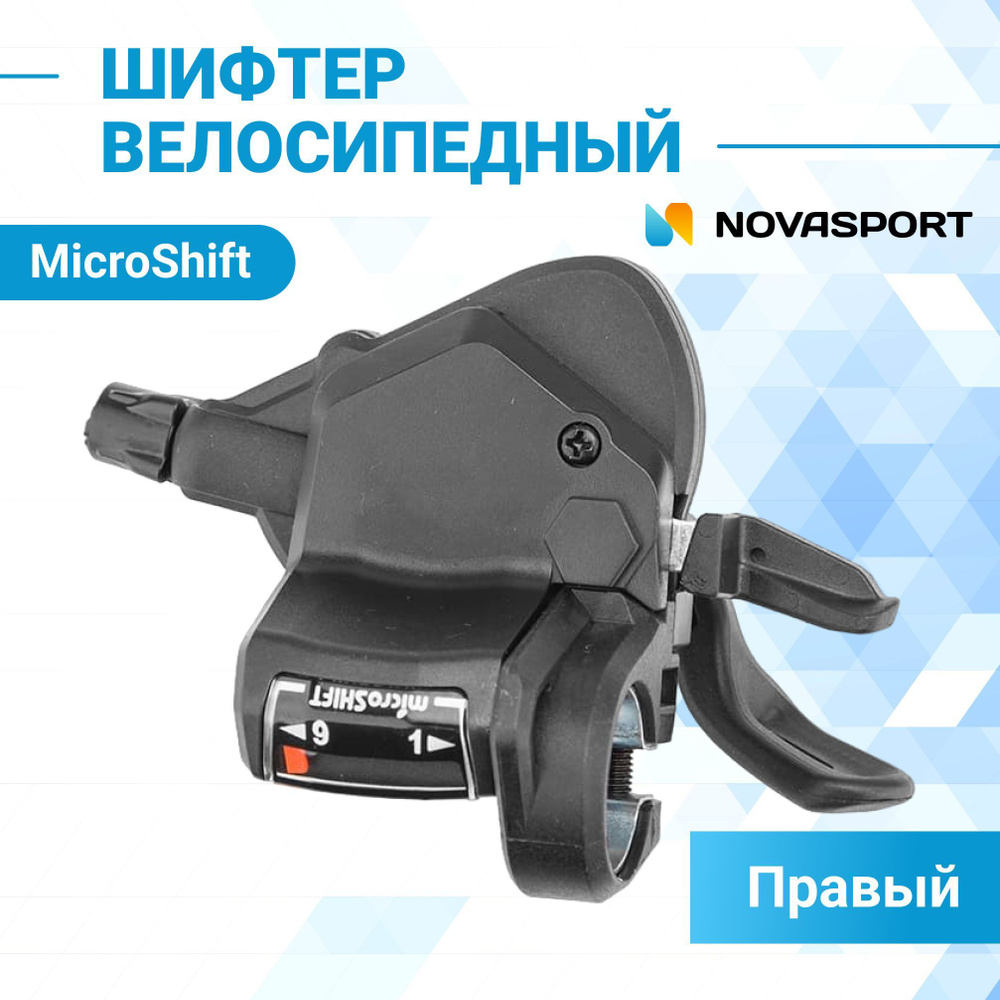 Microshift Шифтер - купить с доставкой по выгодным ценам в интернет ...
