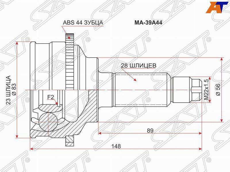 Шрус наружный (граната наружняя) SAT для MAZDA CAPELLA GF8P FP 97- ABS ...