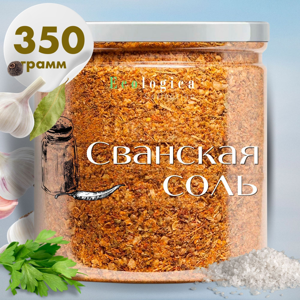 Сванская соль Грузия 350г Специи универсальная приправа для мяса курицы ...