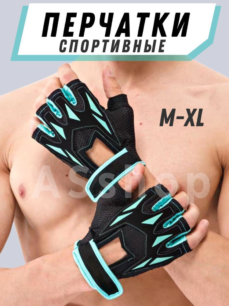 Велоперчатки, размер: M #1
