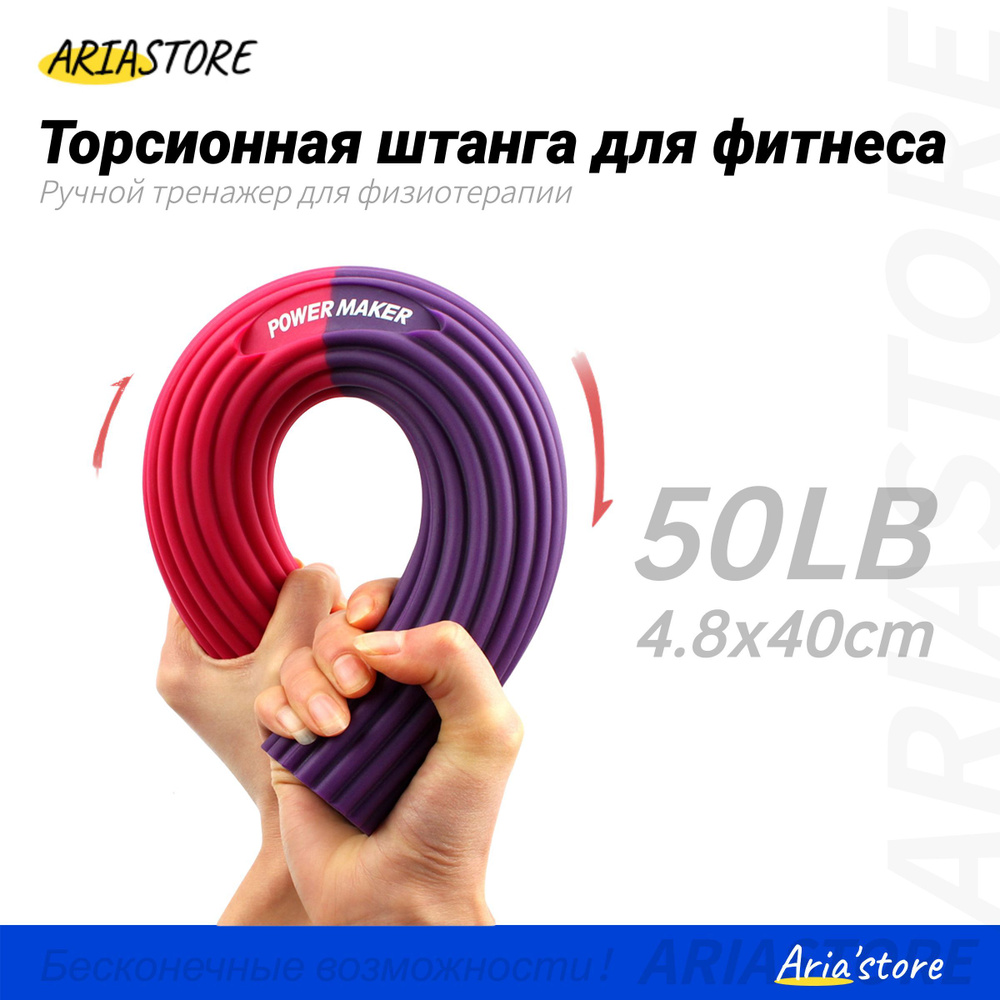 ARIASTORE Тренажер для кисти G3-00566 #1