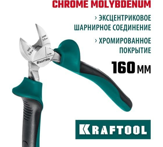 Бокорезы KRAFTOOL  KraftMax 160 мм, 22011-5-16_z01 #1