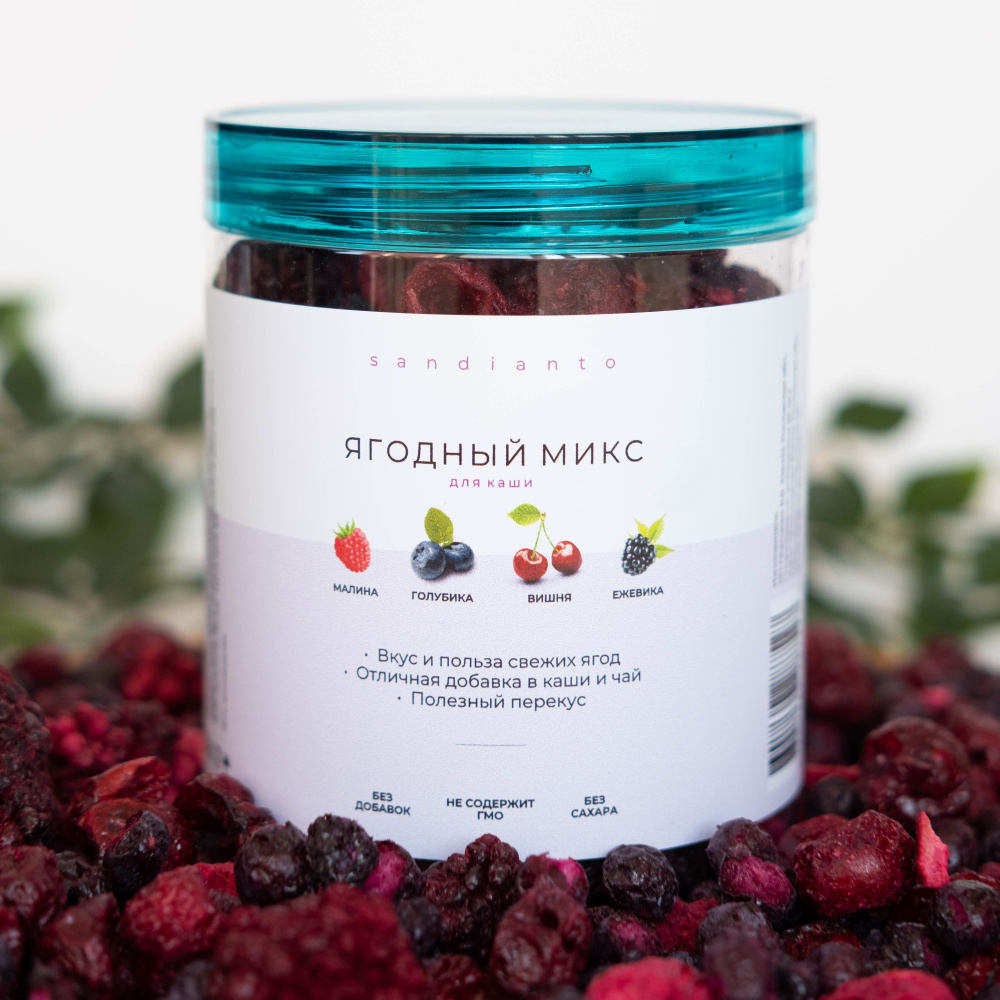 Ягодный микс для каши, сублимированные ягоды, без сахара 60г - купить с ...