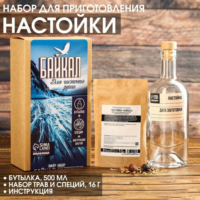 Подарочный набор для приготовления настойки "Ликёр Байкал": специи 16 г., бутылка 500 мл.  #1