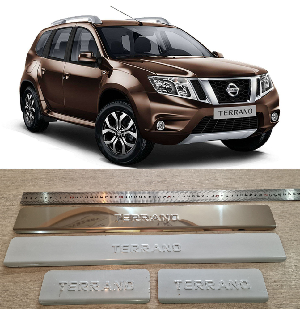 Накладки на пороги Нержавейка для NISSAN Terrano 2014-2022 купить по низкой  цене в интернет-магазине OZON (1113130429)