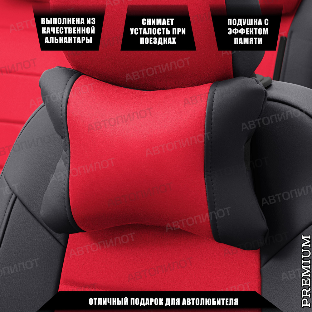 Подушка автомобильная Автопилот - купить по доступным ценам в интернет ...