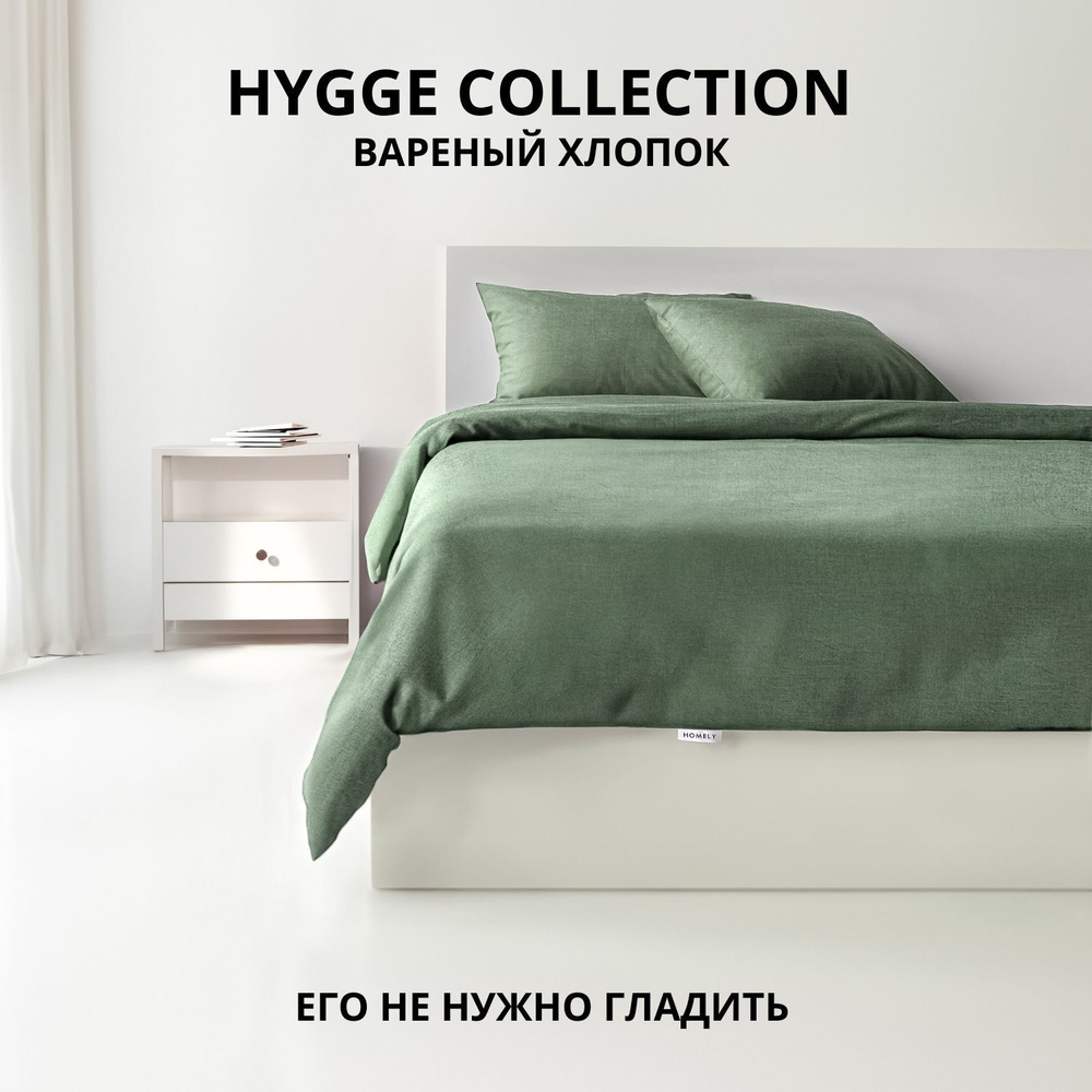 HOMELY Комплект постельного белья, Вареный хлопок, Двуспальный с простыней Евро, наволочки 50x70 #1