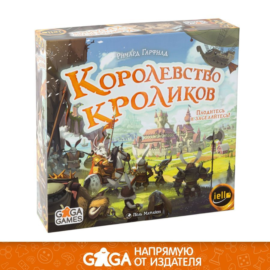 Стратегическая настольная игра 