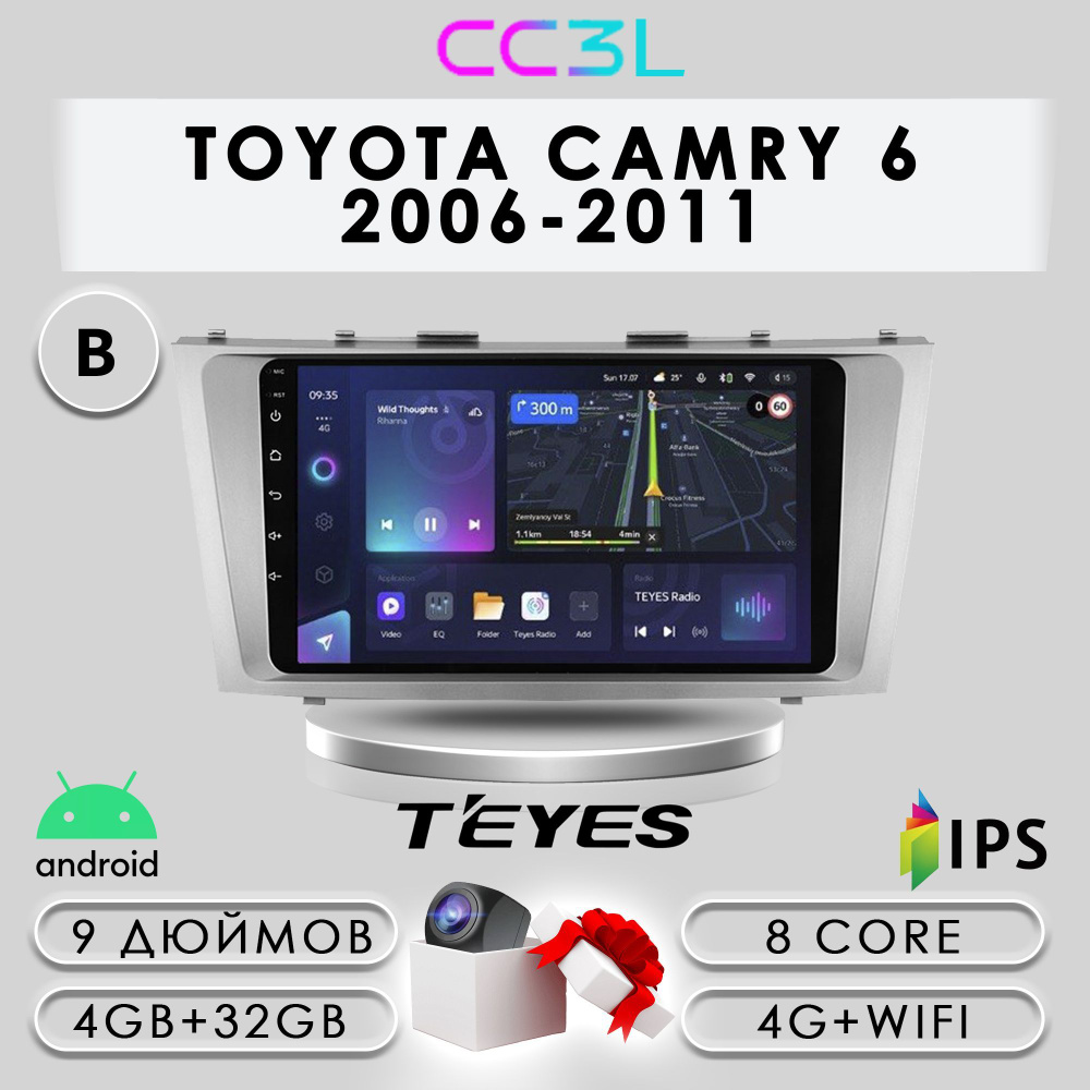 Штатная автомагнитола Teyes CC3L/ Toyota Camry 6/V40/Тойота Камри/  4+32GB/4G/ головное устройство/ мультимедиа/автомагнитола 2din/магнитола  android2 DIN - купить в интернет-магазине OZON с доставкой по России  (1103644209)