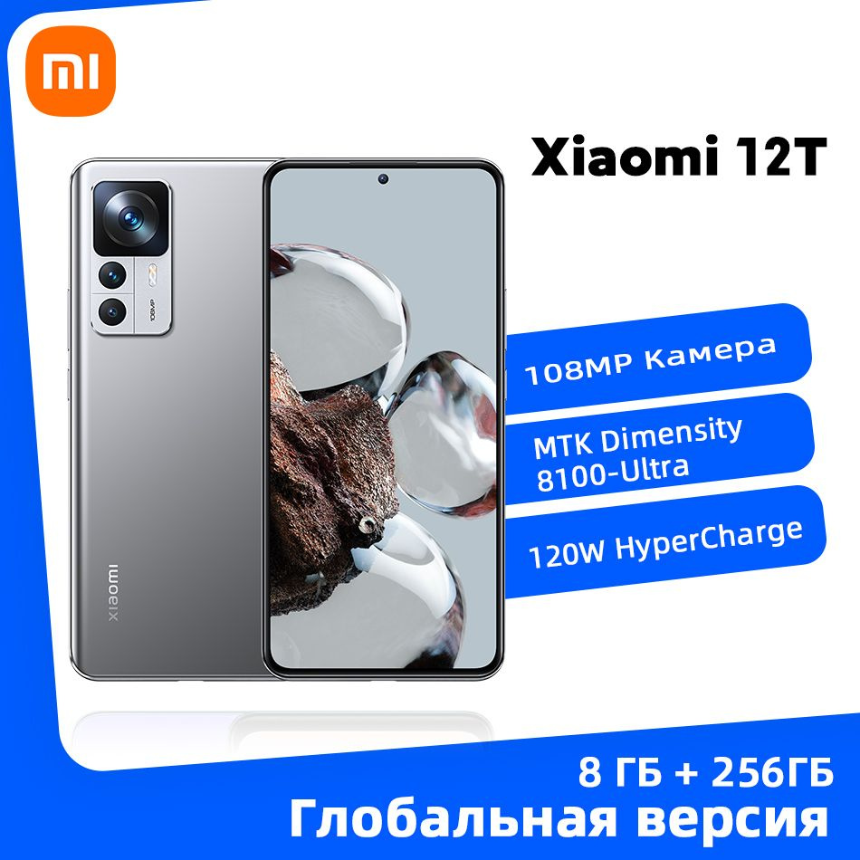 Смартфон Xiaomi Mi 12T - купить по выгодной цене в интернет-магазине OZON  (1117519204)