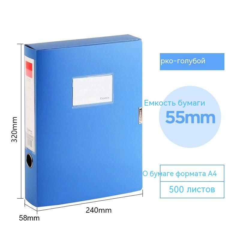 Коробка для папок формата А4 на липучке типа - купить с доставкой по ...