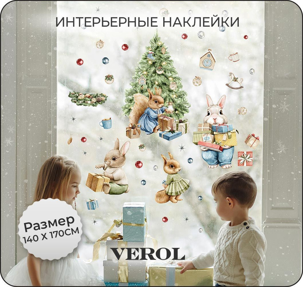 Новогодние наклейки на стены VEROL 