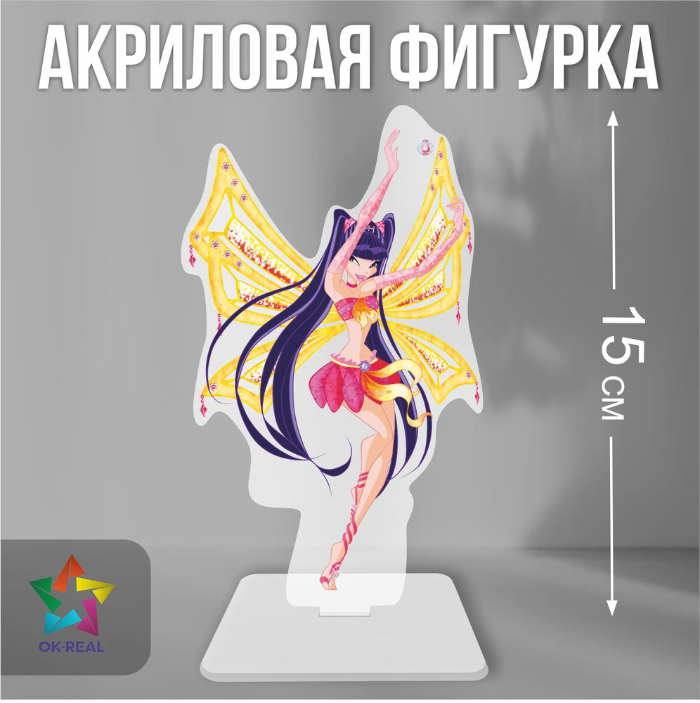 Акриловая фигурка декоративная / статуэтки для интерьера Клуб Винкс Winx  Club Муза - купить с доставкой по выгодным ценам в интернет-магазине OZON  (1117998337)