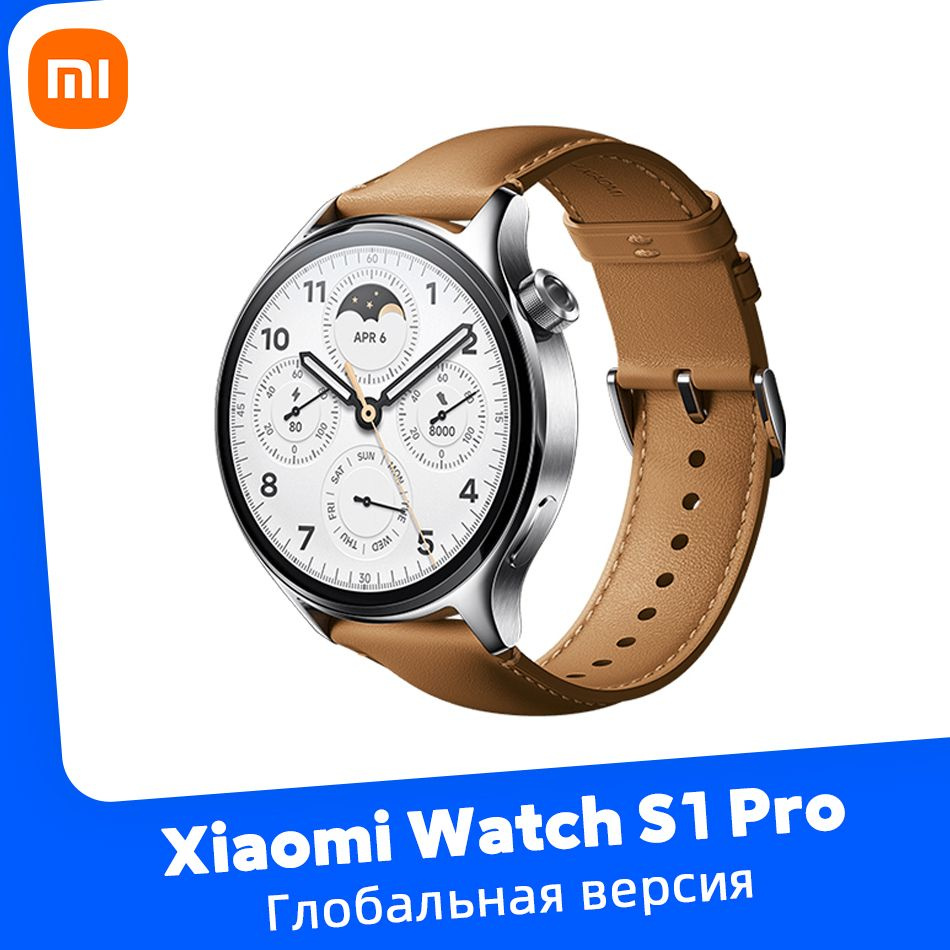 watch s1 pro