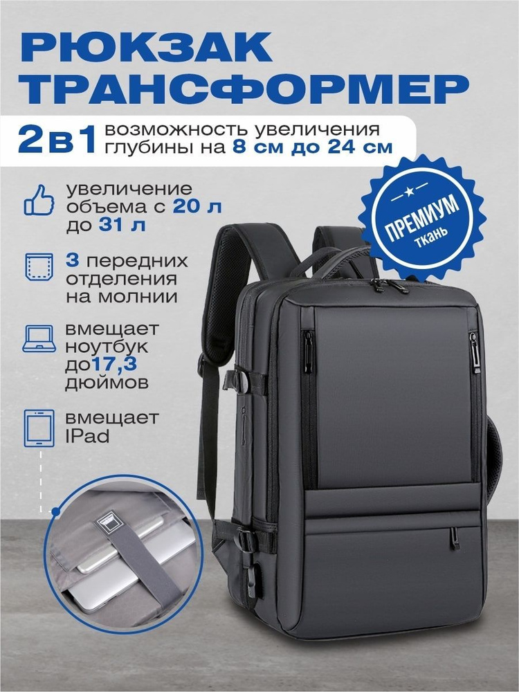 Городской рюкзак трансформер SETONSET, черный, портфель для ноутбука 17 ...