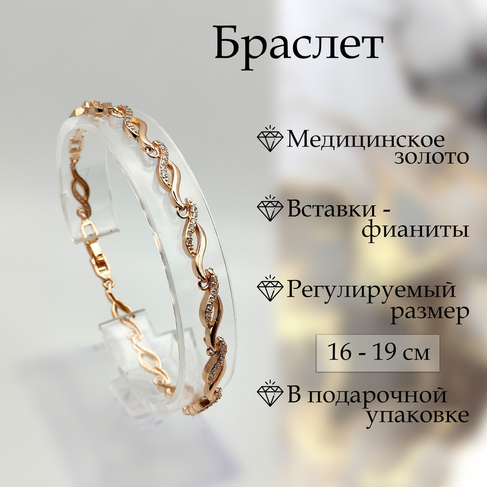 Браслет #1